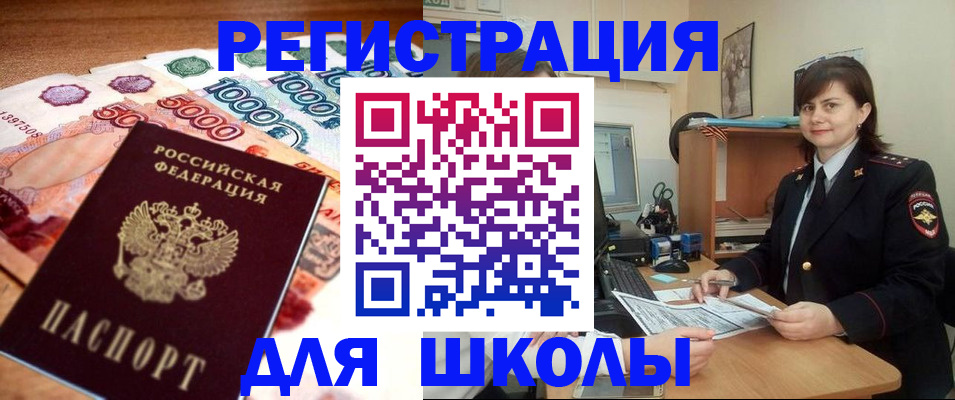 временная регистрация гарантия в Жуковке